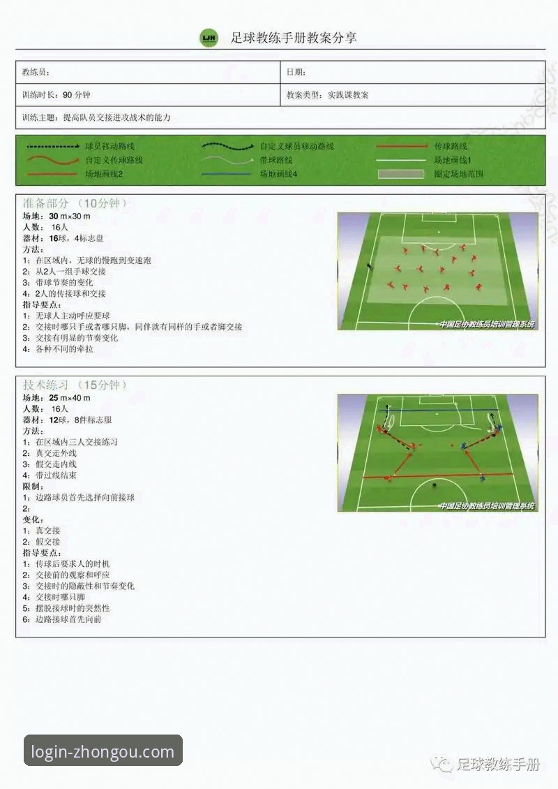 中欧体育新闻教程 7个步骤掌握中欧体育新闻教程:从入门到精通的完整指南
