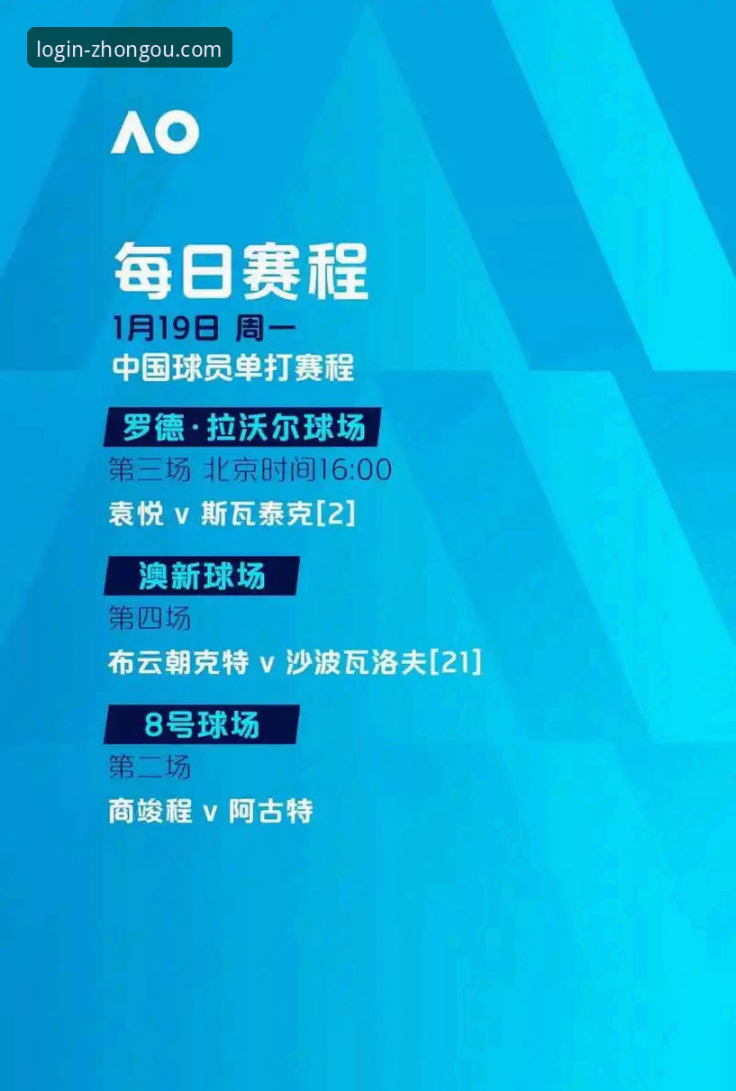 中欧体育赛事直播2026最新版本全面解析：功能升级与观赛体验重构