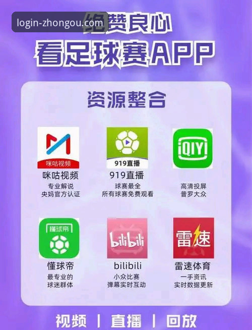 中欧体育注册安装完整指南：从下载到看直播的新手教程