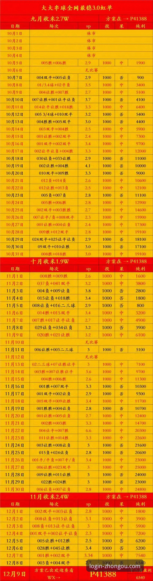 中欧体育入口链接全方位技术评测：官网、下载与APP使用详解