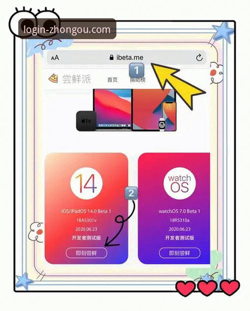 中欧体育iOS版安装与使用操作教程：从入门到精通